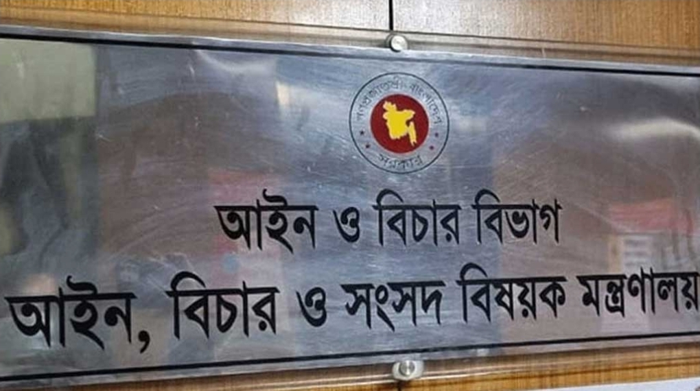 জেলা আদালতের ২৩০ বিচারক বদলি