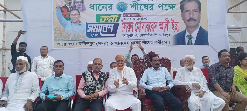 ফরিদপুর-৩ আসনে বিএনপিরদলীয় মনোনয়ন পুনর্বিবেচনার দাবি কর্মীদের