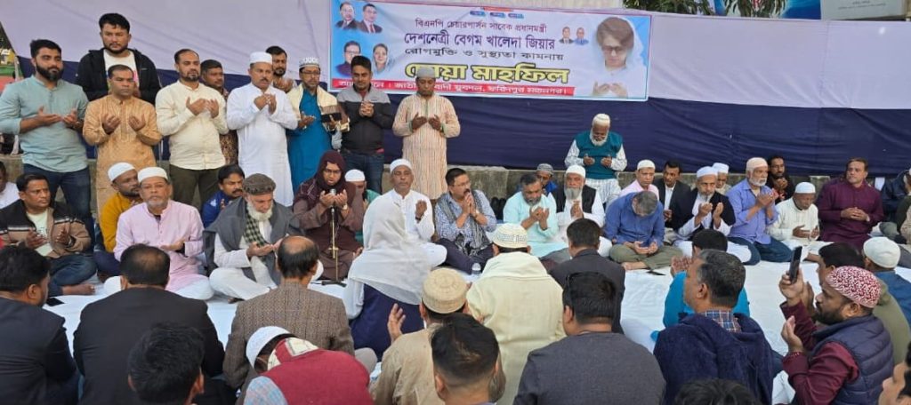বেগম জিয়ার রোগমুক্তি কামনায় যুবদলের দোয়া