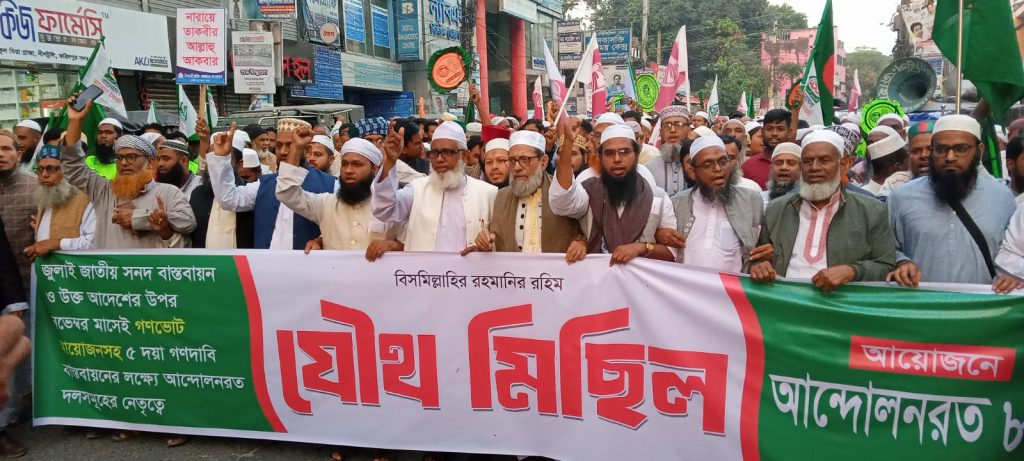 নির্বাচনের আগে গণভোটের আয়োজন করতে হবে ফরিদপুরে সমাবেশে বক্তরা