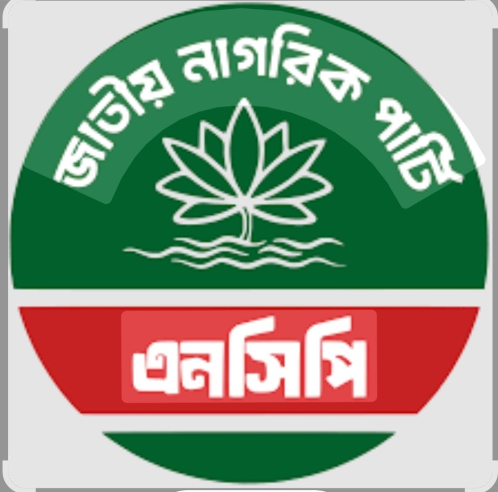 শাপলা কলিতে ‘সম্মতি’ এনসিপির