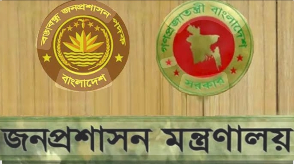 ঢাকাসহ ১৫ জেলায় নতুন ডিসি