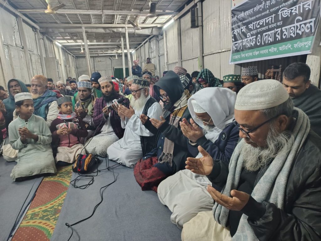 খালেদা জিয়ার মাগফিরাত কামনায় বিশ্ব জাকের মঞ্জিল দরবারে দোয়া ও মিলাদ মাহফিল