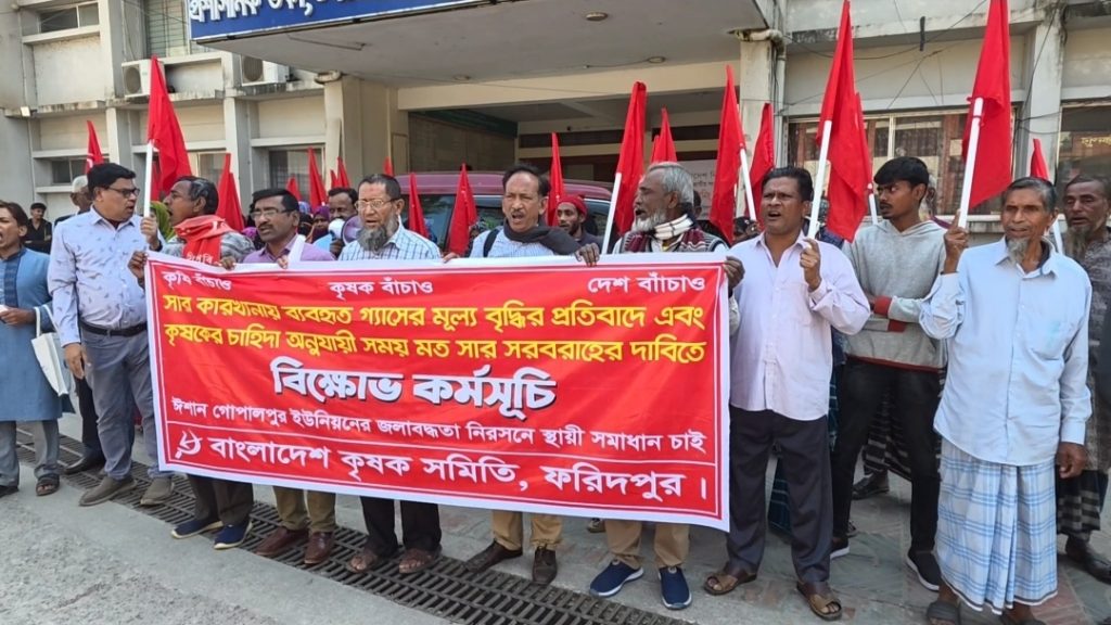 ন্যায্যমূল্যে সার ও খাল দখলমুক্ত করার দাবীতে মানববন্ধন