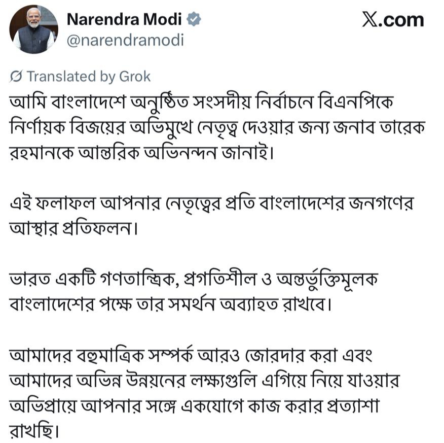 ভারতের প্রধানমন্ত্রী নরেন্দ্র মোদির এক্স বার্তায় তারেক রহমানকে অভিনন্দন