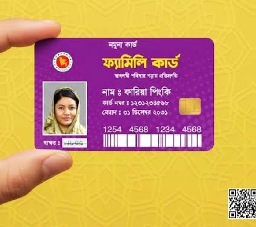 ফ্যামিলি কার্ড কীভাবে পাবেন,আবেদনে যা লাগবে