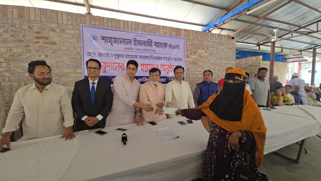 ফরিদপুরে দুস্থদের মাঝে শাহজালাল ইসলামী ব্যাংক ফাউন্ডেশনের অনুদান