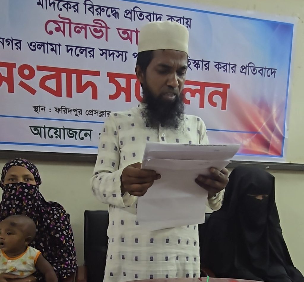 পুলিশকে মাদককারবারীর তথ্য দেয়ায় ওলামাদলের নেতাকে বহিস্কার, নিরাপত্তা চেয়ে সংবাদ সম্মেলন