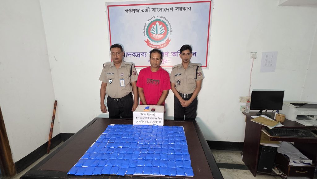 ত্রিশ হাজার ইয়াবাসহ মাদক ব্যবসায়ী গ্রেপ্তার