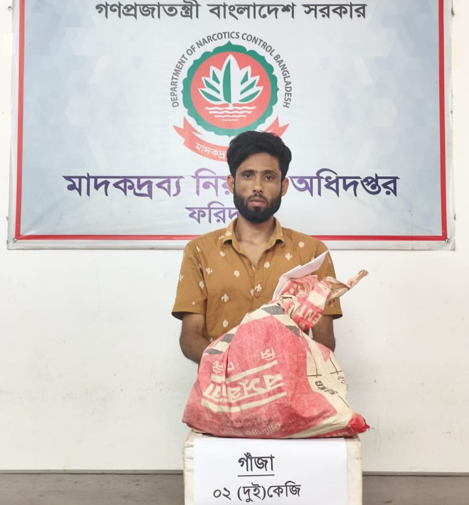 দুই কেজি গাঁজাসহ মাদক ব্যবসায়ী গ্রেফতার