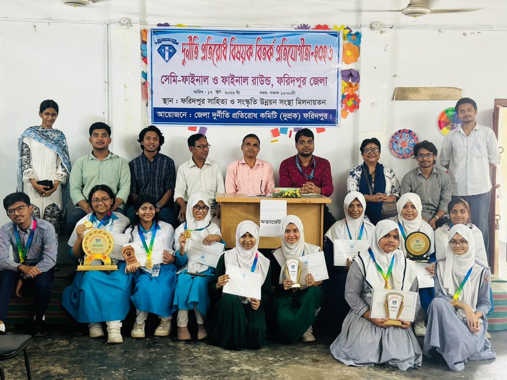 দুদকের দুর্নীতি বিরোধী বিতর্ক প্রতিযোগিতা