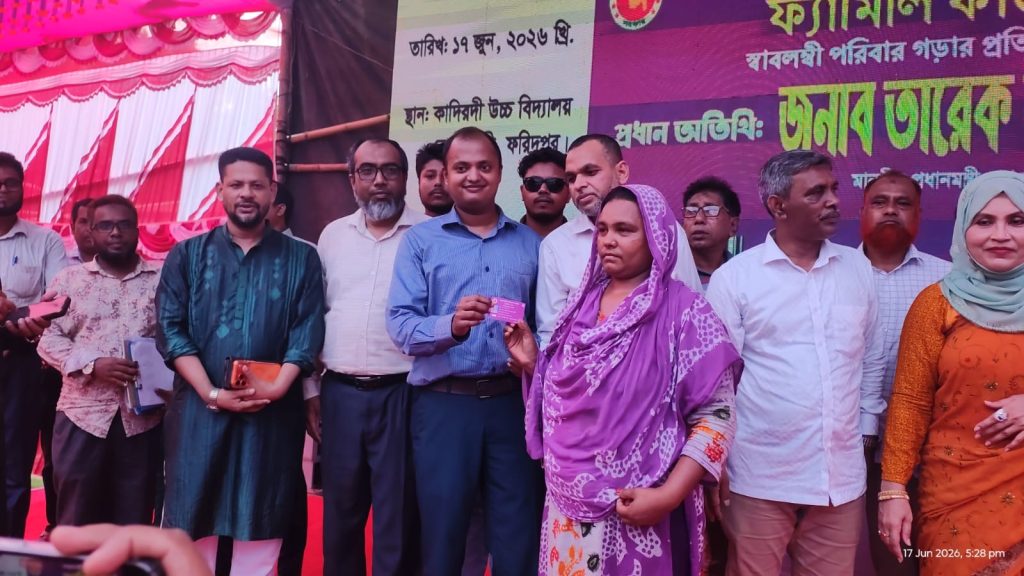 ‘ফ্যামিলি কার্ড’ পেল ১২০ পরিবার