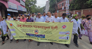 ‘ডেঙ্গু প্রতিরোধে ব্যক্তিগত ও সামাজিক সচেতনতার কোনো বিকল্প নেই’