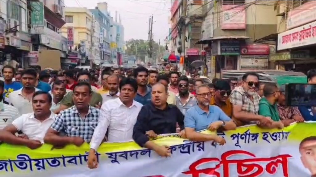 ফরিদপুরে যুবদলের মিছিল থেকে সাবেক মেয়র মেথুর গ্রেপ্তারের দাবি