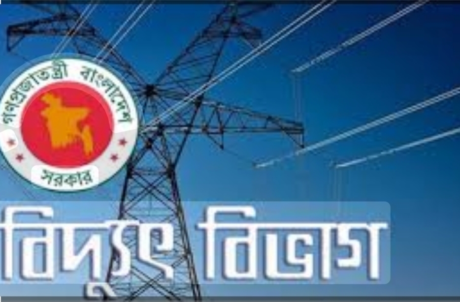 ফরিদপুরে দুই দিন বিদ্যুৎ সরবরাহ সাময়িক বন্ধ থাকবে: রক্ষণাবেক্ষণ কাজে ১১ কেভি ফিডারে শাটডাউন
