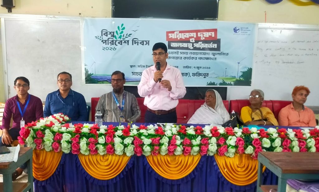 আন্তর্জাতিক পরিবেশ দিবসে সৌর ও বায়ুশক্তির ব্যবহারের উপর গুরুত্ব আরোপ