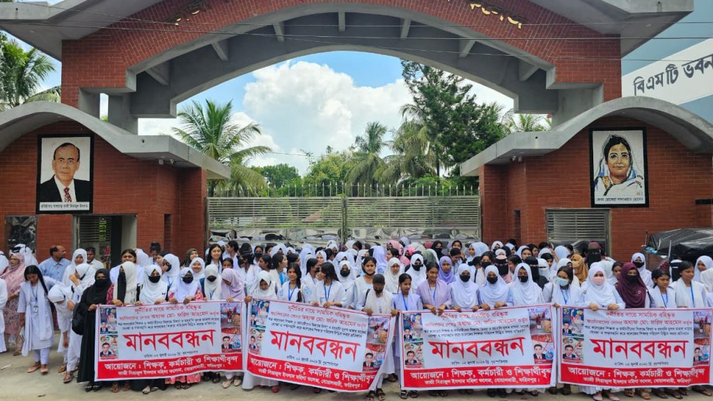 শিক্ষক কর্মচারীদের বিরুদ্ধে মামলা দেওয়ার প্রতিবাদে মানববন্ধন