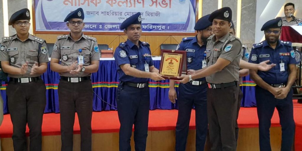 ফরিদপুরে শ্রেষ্ঠ ওসি মাহমুদুল হাসান, শ্রেষ্ঠ সার্কেল অফিসার আজম খান