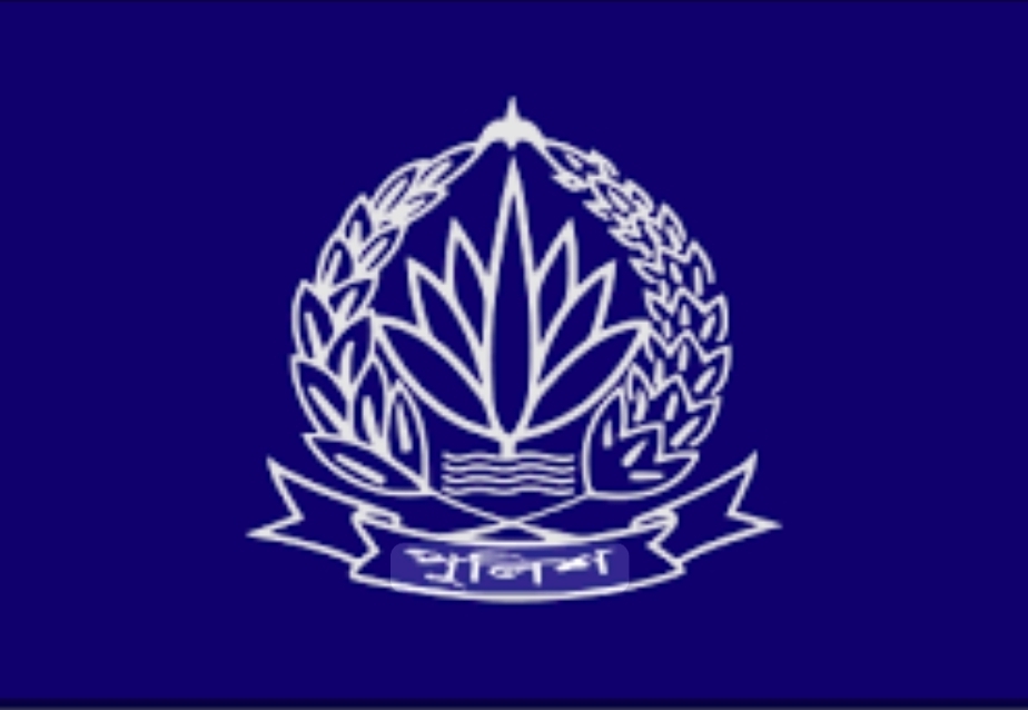 বাংলাদেশ পুলিশের সতর্কবার্তা