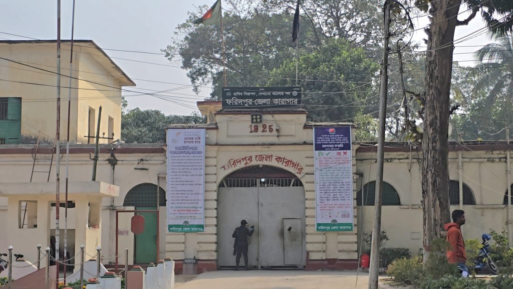 ফরিদপুর জেলা কারাগারে দোয়া ও উন্নত খাবার পরিবেশন কয়েদিদের