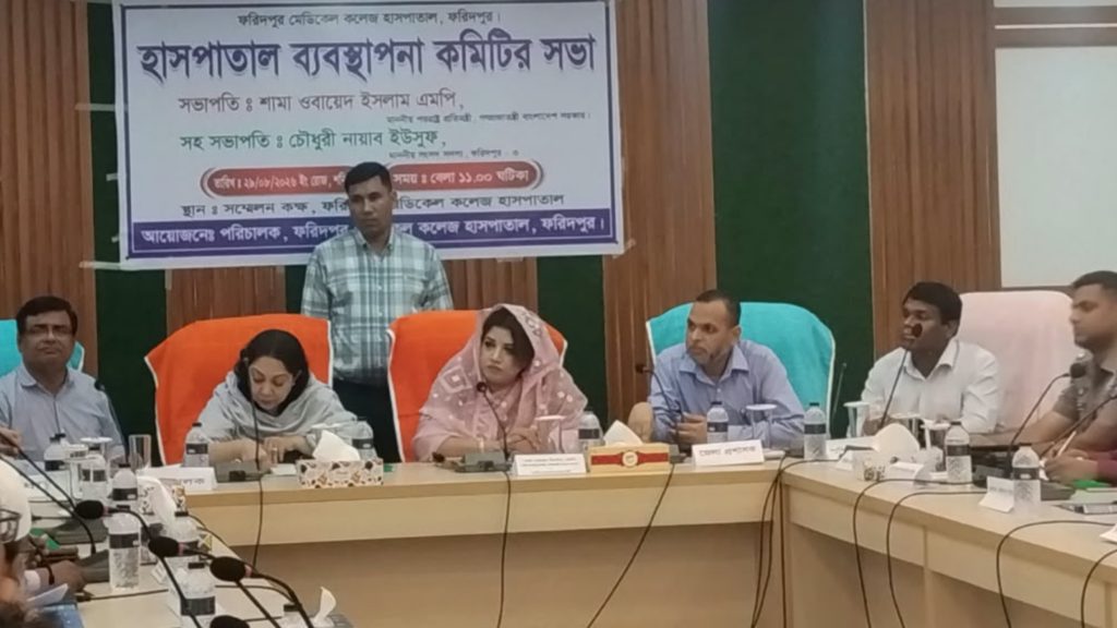 ফরিদপুর মেডিকেলে অনিয়ম ও দালাল উৎখাতে জিরো টলারেন্সের নির্দেশ পররাষ্ট্র প্রতিমন্ত্রীর