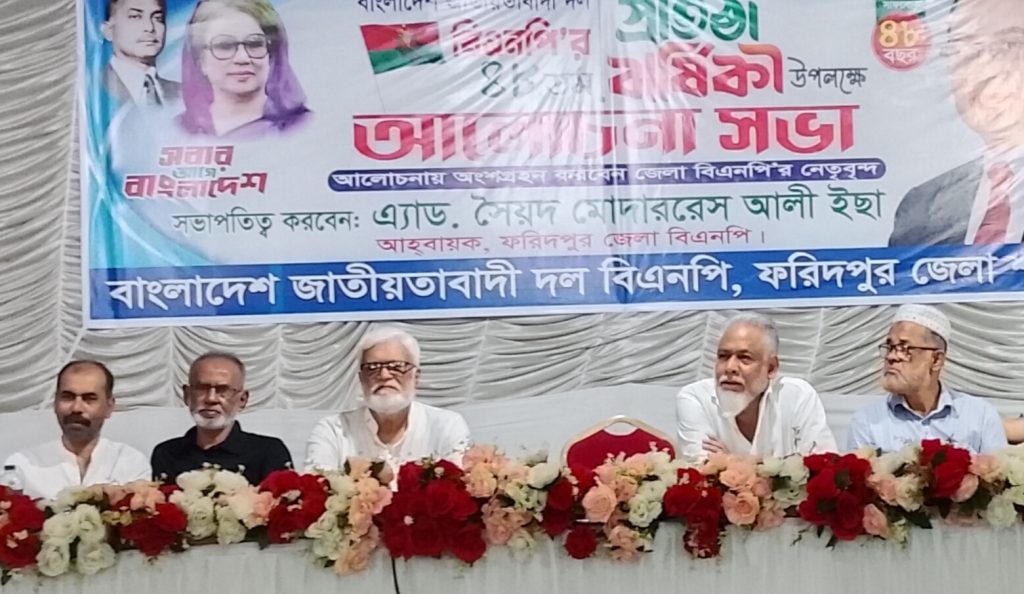 বিএনপি সাধারণ মানুষের অধিকার ও কল্যাণে কাজ করেছে