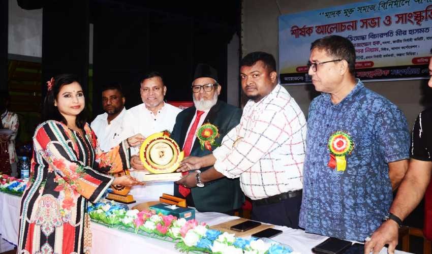মাদকমুক্ত সমাজ গঠনে পরিবার, সমাজ ও সংস্কৃতির সমন্বয়ের আহ্বান